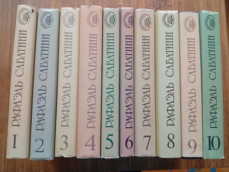 Р Сабатини в 10 томах