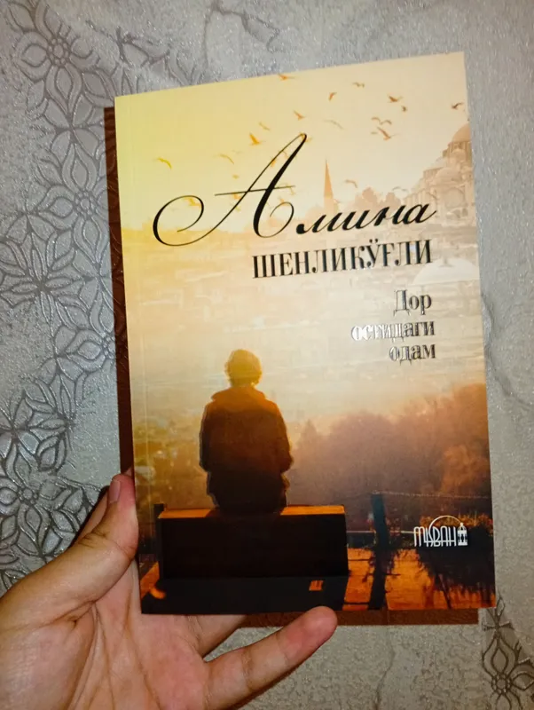 человек под книгой 1 человек под книгой 1
