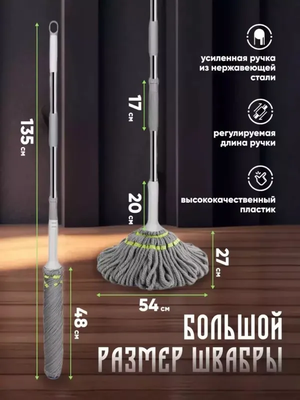 Pollarni tozalash uchun shvabra, mikrofiber nasadkasi billan — фото 4