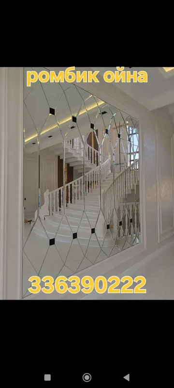 Ромбик на заказ 2