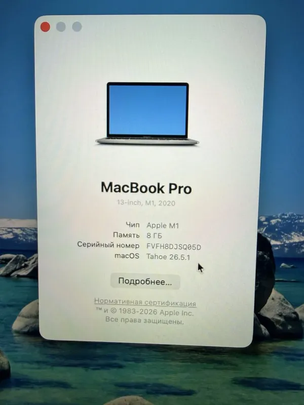 Macbook Pro M1/8/256/fulbox 5 Macbook Pro M1/8/256/fulbox 5