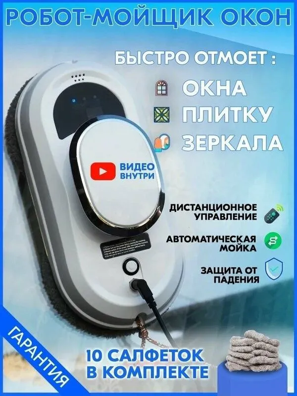 мойщик окон NIHAO-X01, отмоет стекла, окна, зеркала +10 штук сменных с