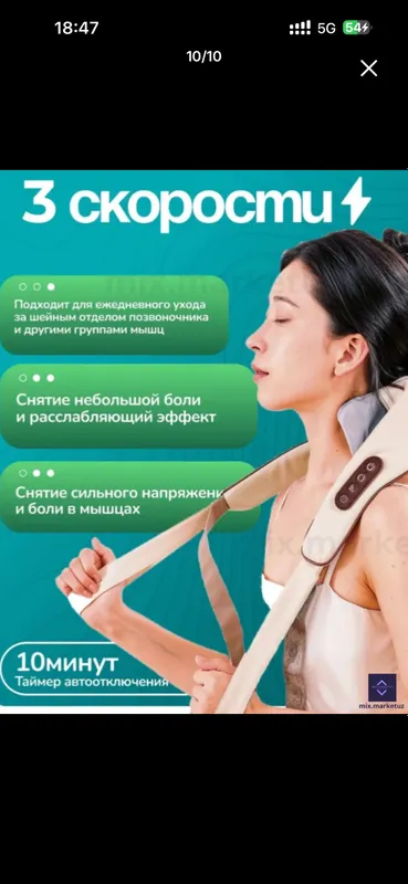 Беспроводной массажёр 4