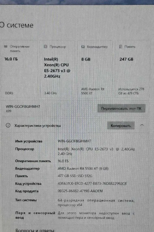 Игровой компьютер Xeon 12 ядер + RX 5500XT 8GB (CS2 150 FPS) — фото 2