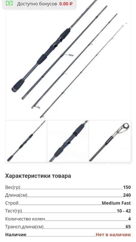 Спининг Kaida Neon 2,40см, тест 10-42гр. + бонус ! — фото 2