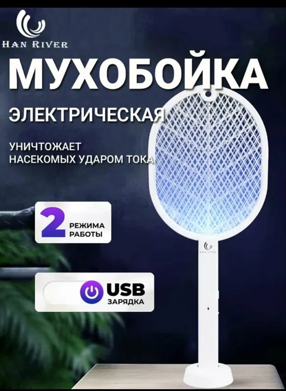 Elektr pashsha oʻldirgich