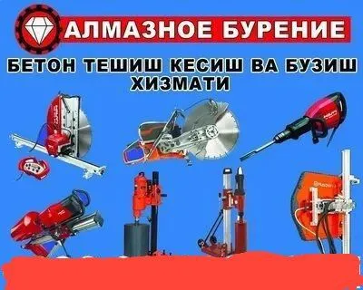 перфаротор хизмати
