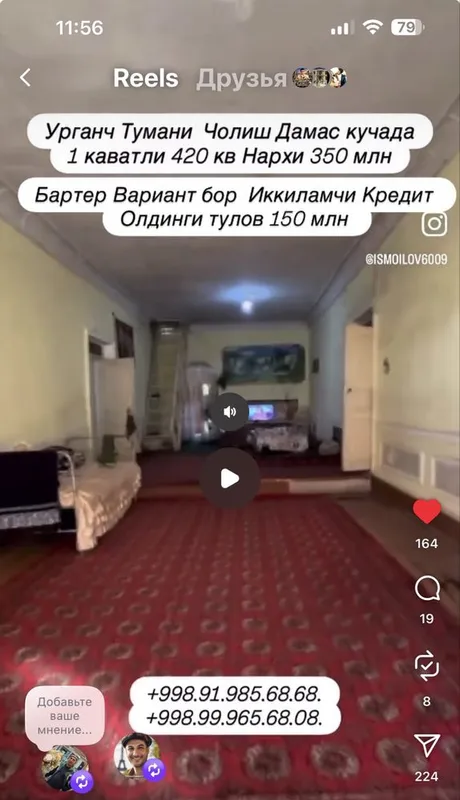 Урганч тумани Чолиш жой сотилади 420 кв Урганч тумани Чолиш жой сотилади 420 кв