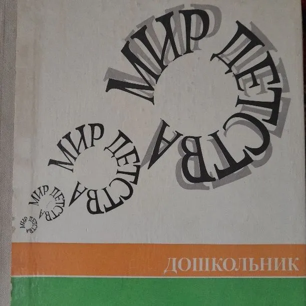 Книги по лечению пневмонии у детей и другие, о воспитании и меде — фото 5