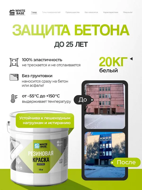 Жидкая кровля, гидроизоляция, резиновая краска по металлу и бетону 4 Жидкая кровля, гидроизоляция, резиновая краска по металлу и бетону 4