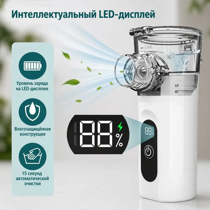 Mesh портативный нибулайзер для детей и взрослых — фото 2