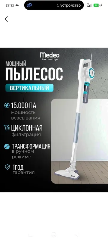 Продаётся пылесос — фото 1