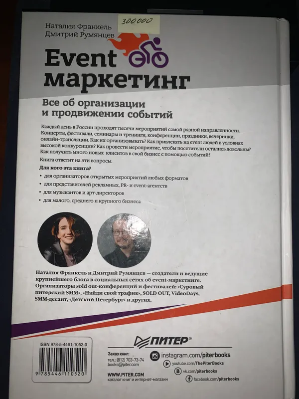 Event marketingi: tadbirlarni tashkil etish haqida hammasi 2 Event marketingi: tadbirlarni tashkil etish haqida hammasi 2