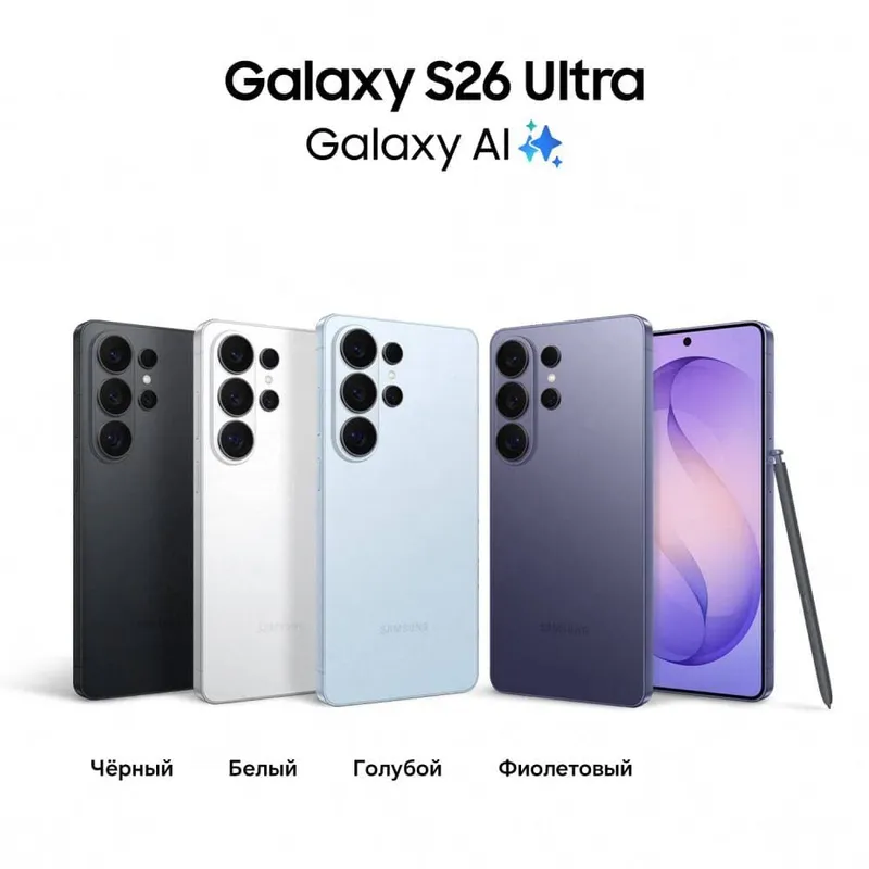 Новый Samsung Galaxy s26 +IMEI +Доставка 3 Новый Samsung Galaxy s26 +IMEI +Доставка 3