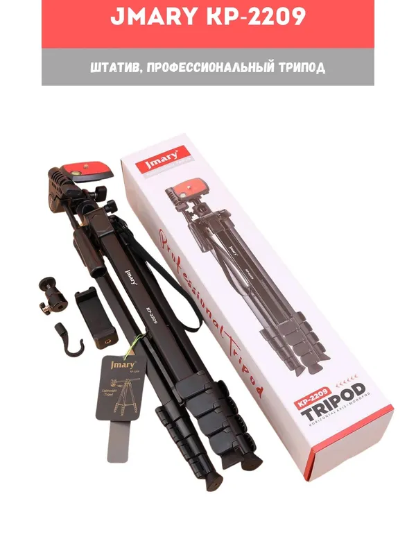 JMARY K-2208 tripod shtativ 2
