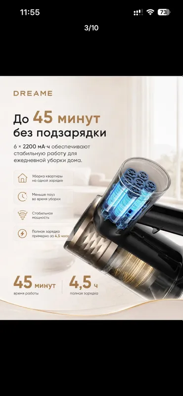 Беспроводной вертикальный пылесос DREAME R10S LITE — фото 3