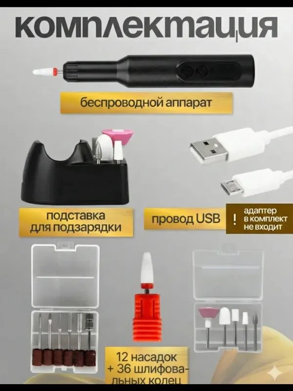 Аппарат для маникюра и педикюра профессиональный 5 Аппарат для маникюра и педикюра профессиональный 5