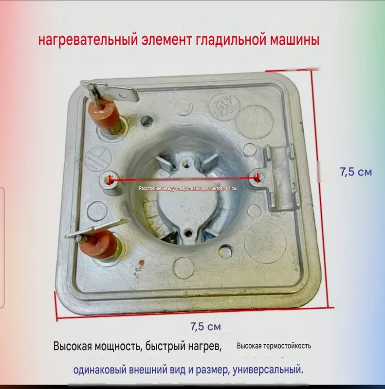 Паровой утюг, тэн для парового утюга 1 Паровой утюг, тэн для парового утюга 1