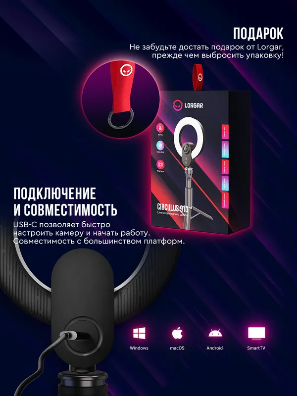 Веб-камера LORGAR Elite Circulus 910 2K 5 Веб-камера LORGAR Elite Circulus 910 2K 5