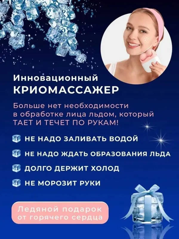 Массажер для лица и тела 2в1 охлаждающий, лифтинг, 2 цвета — фото 2 Массажер для лица и тела 2в1 охлаждающий, лифтинг, 2 цвета — фото 2