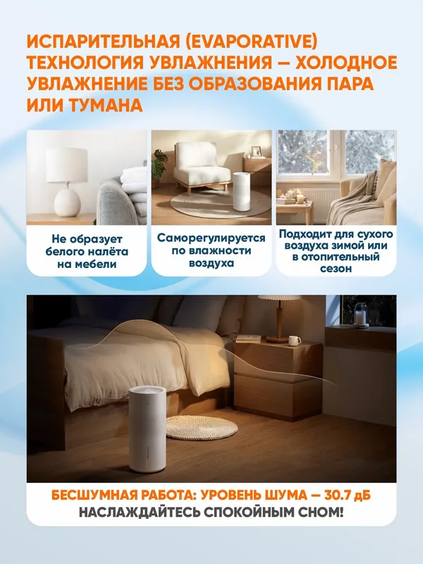 Умный увлажнитель воздуха Xiaomi Mijia Smart Evaporative Humidifier Pro 5 л, Bluetooth/Wi‑Fi — фото 4