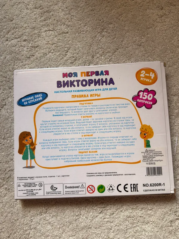 Викторина для детей — фото 1