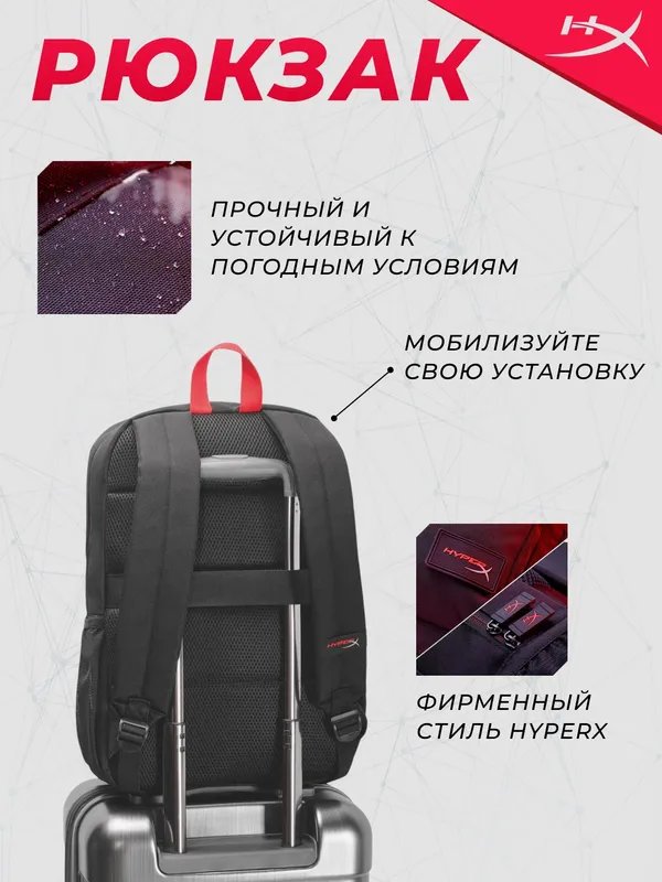 Рюкзак HyperX Delta для ноутбуков 16" (тележка), черный — фото 1