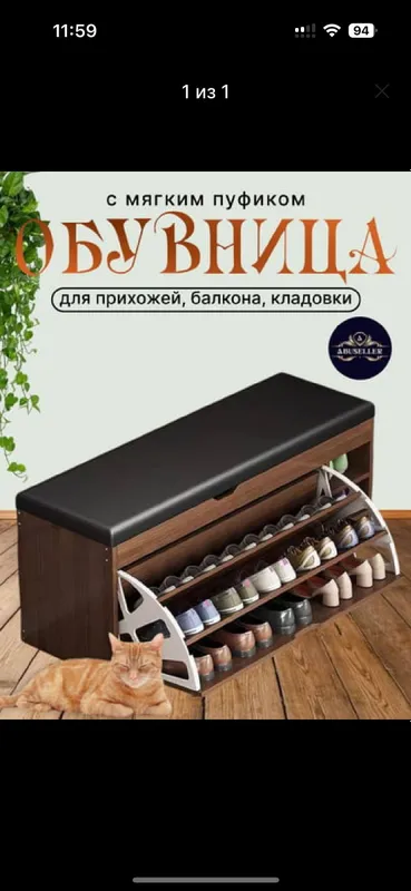 Обувница-банкетка с мягким сиденьем — фото 3