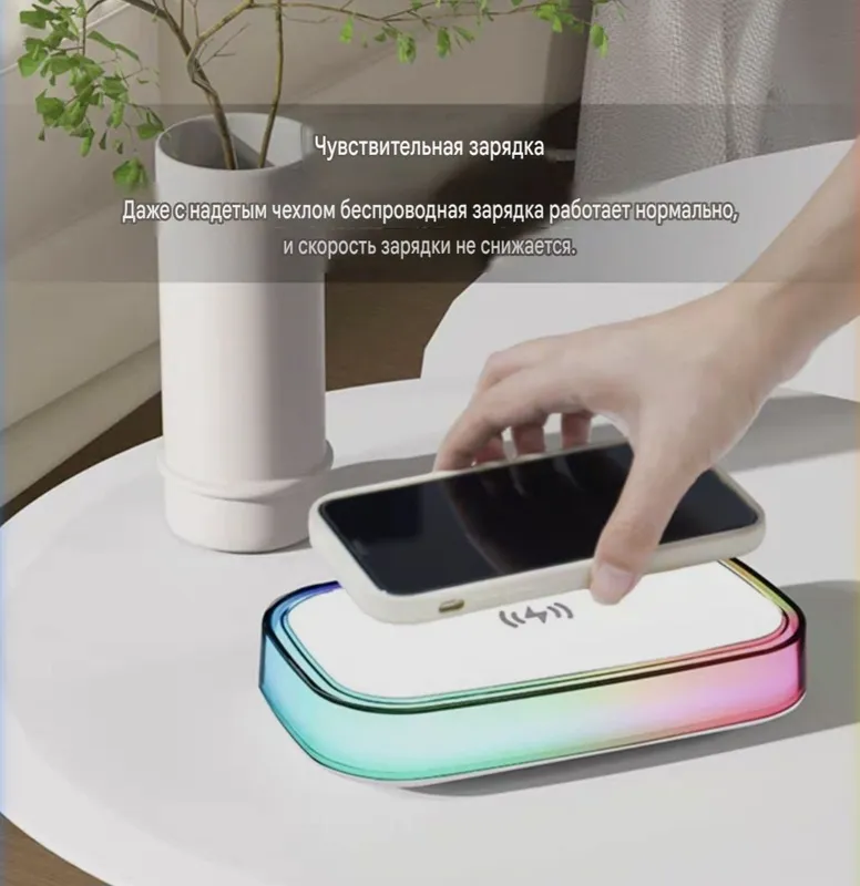 Универсальная беспроводная зарядка с сенсорным RGB-ночником — фото 1