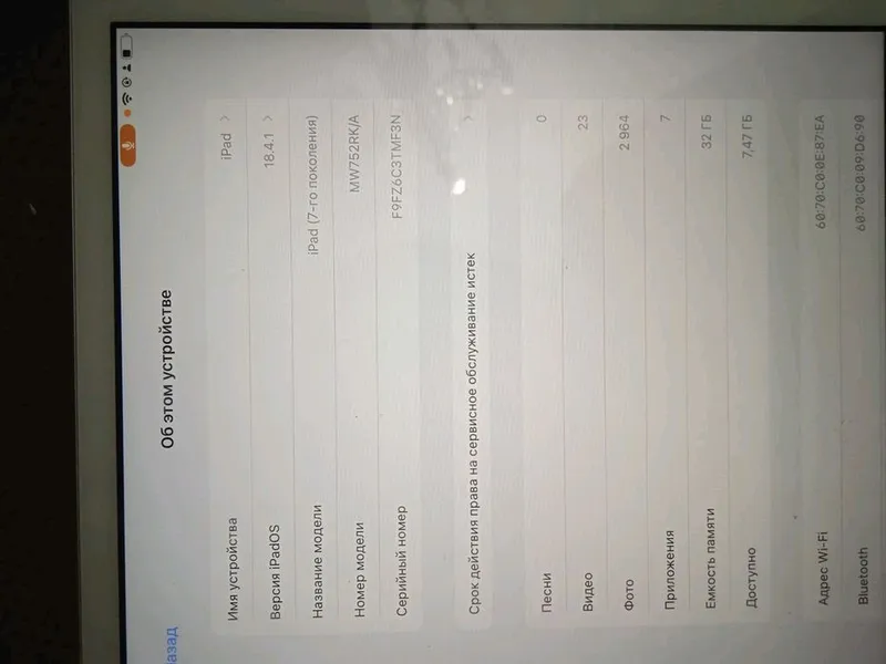 Продается планшет iPad 72019