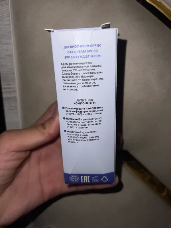 Крем SPF 2