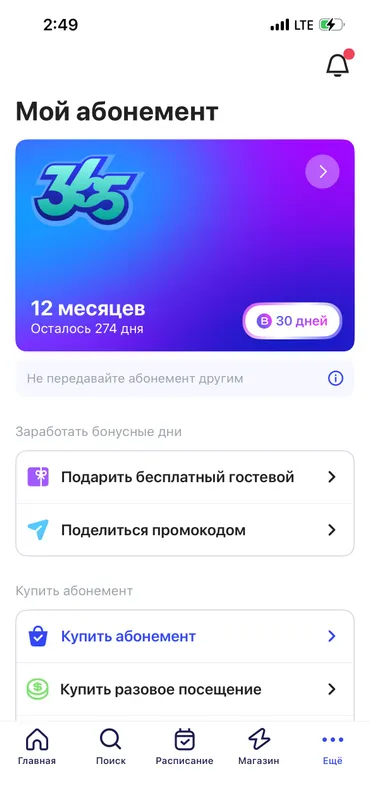 1fit abonimetni sotiladi 1fit abonimetni sotiladi