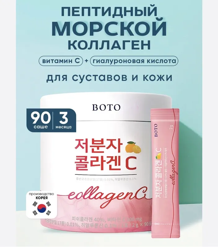 Boto collagen C vitamin pitevoy poroshok 1 Boto collagen C vitamin pitevoy poroshok 1