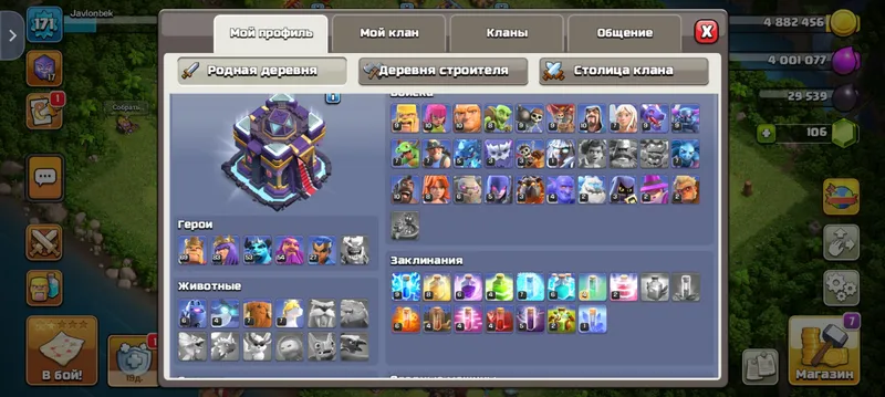 Clash accaunt 15 th