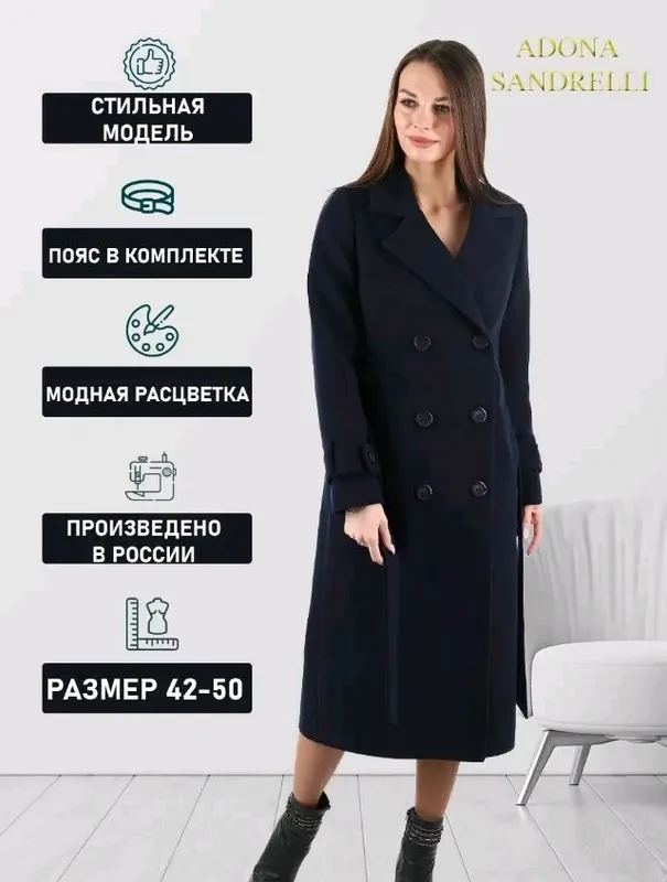 Пальто двубортное с английским воротником
