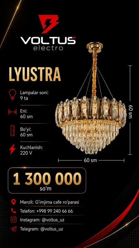 Современная люстра Современная люстра