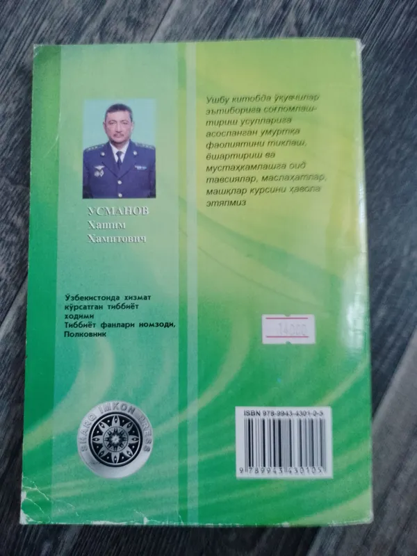 Здоровый позвоночник, красивая осанка, крепкое здоровье 2 Здоровый позвоночник, красивая осанка, крепкое здоровье 2