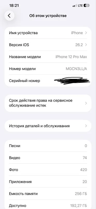 Ayfon 12 pro max 256 gb — фото 2