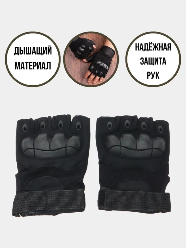 Taktik qo'lqop erkaklar uchun maxsus dostavka bor — фото 1