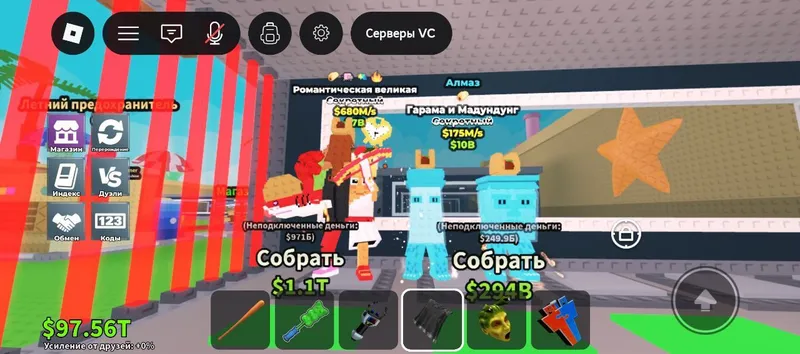 Steal brainrot