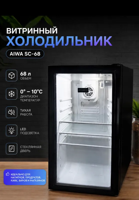 Продаётся мини-холодильник по отличной цене Продаётся мини-холодильник по отличной цене