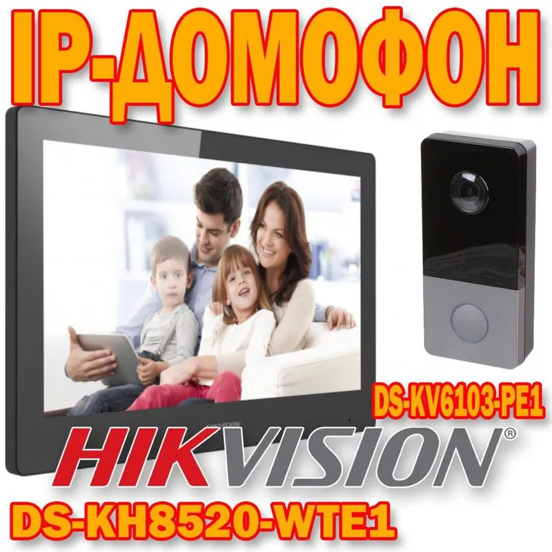 IP Домофон Hikvision DS KH 8520
