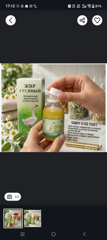 Gʻoz yogʻi Tabiiy g'oz y'ogi kosmetik 4