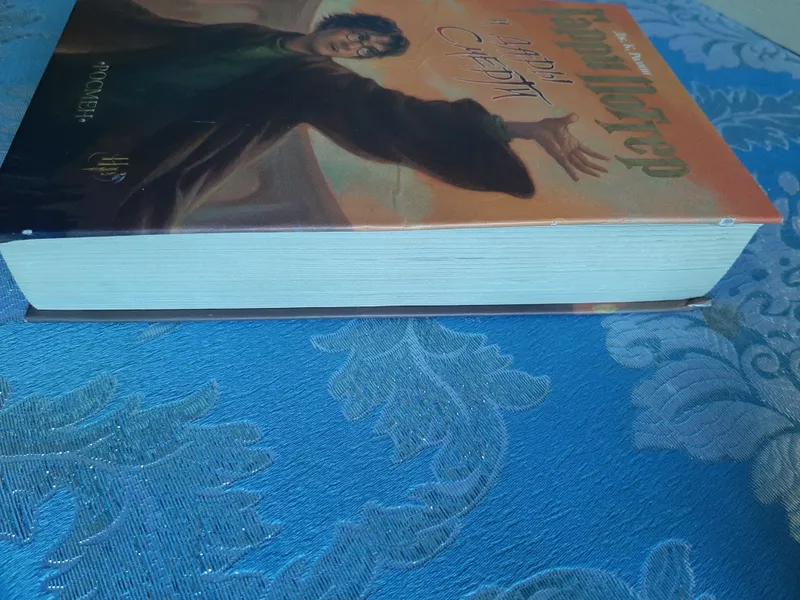 Rossmen nashriyotidan "Garri Potter va o‘lim tuhfalari" kitobi 4 Rossmen nashriyotidan "Garri Potter va o‘lim tuhfalari" kitobi 4