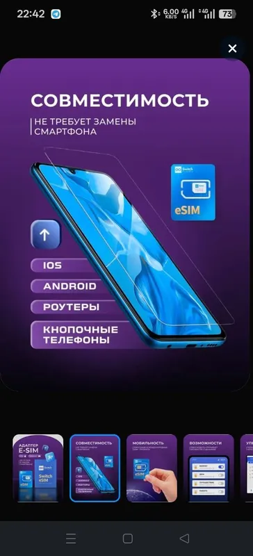 Esim adapter Switch Iphone va Androidga tushadi — фото 1