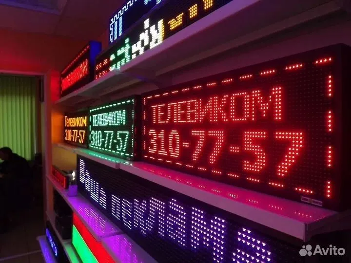 Бегушая строка ремонт — фото 1