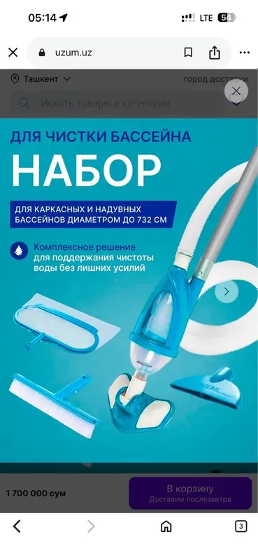 Продам бассейн Интекс 30 тонн 5 Продам бассейн Интекс 30 тонн 5