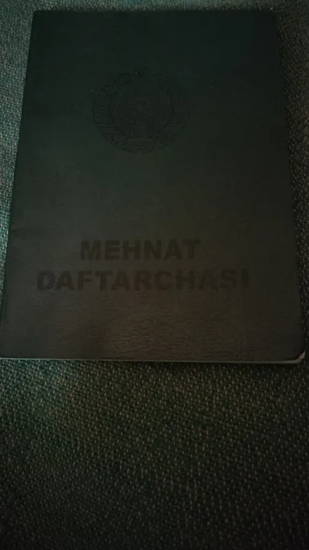 Трудовая книжка чистая.