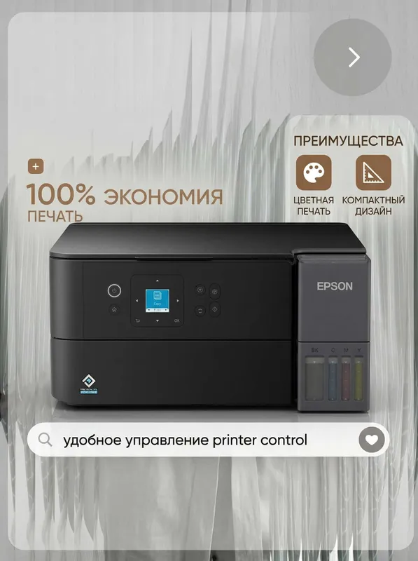 МФУ 3 в 1 EcoTank Epson L4360 — фото 2