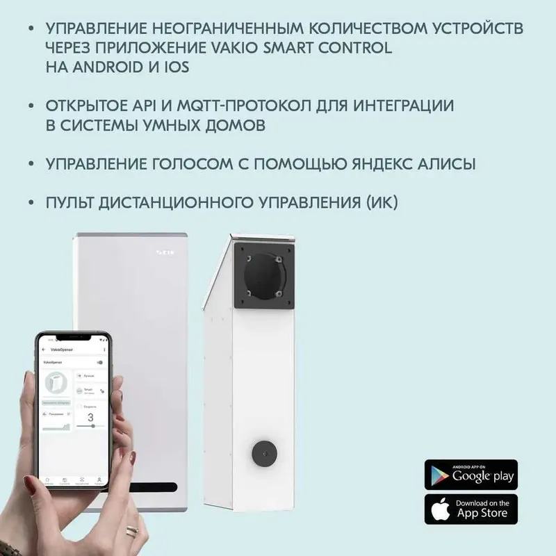 Рекуператор, вентиляция, очиститель воздуха Vakio/Вакио Window Smart 2 Рекуператор, вентиляция, очиститель воздуха Vakio/Вакио Window Smart 2